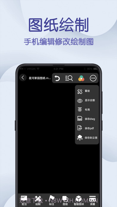 cad制图王截图2 cad制图王截图2