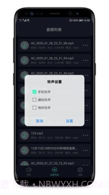 LT音频提取截图3 LT音频提取截图3