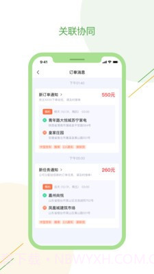驿秒城配司机版截图2