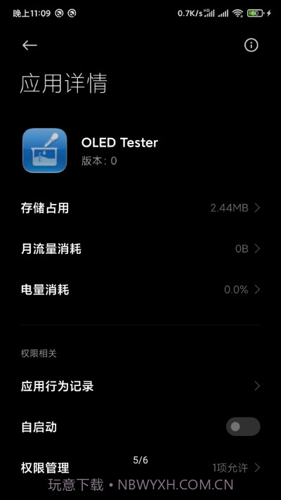 OLED屏幕纯色测试工具截图4 OLED屏幕纯色测试工具截图4
