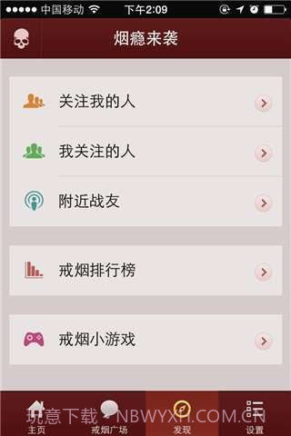 烟瘾来袭截图3 烟瘾来袭截图3