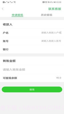 多多买菜商家版app官网截图4