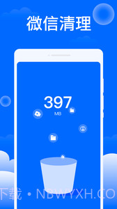 平安清理大师截图2