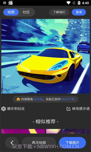 draft art截图4 draft art截图4