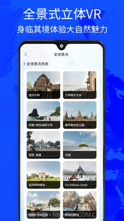 奥维世界街景地图截图5 奥维世界街景地图截图5
