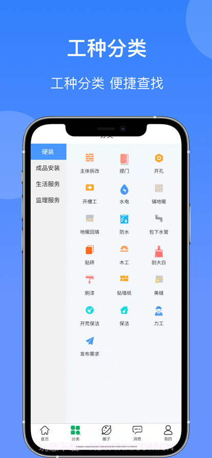 匠小佐截图2