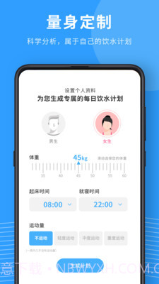 喝水宝宝截图1 喝水宝宝截图1