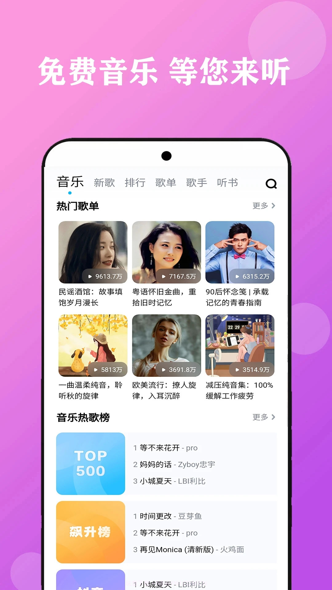 酷听音乐大全截图4