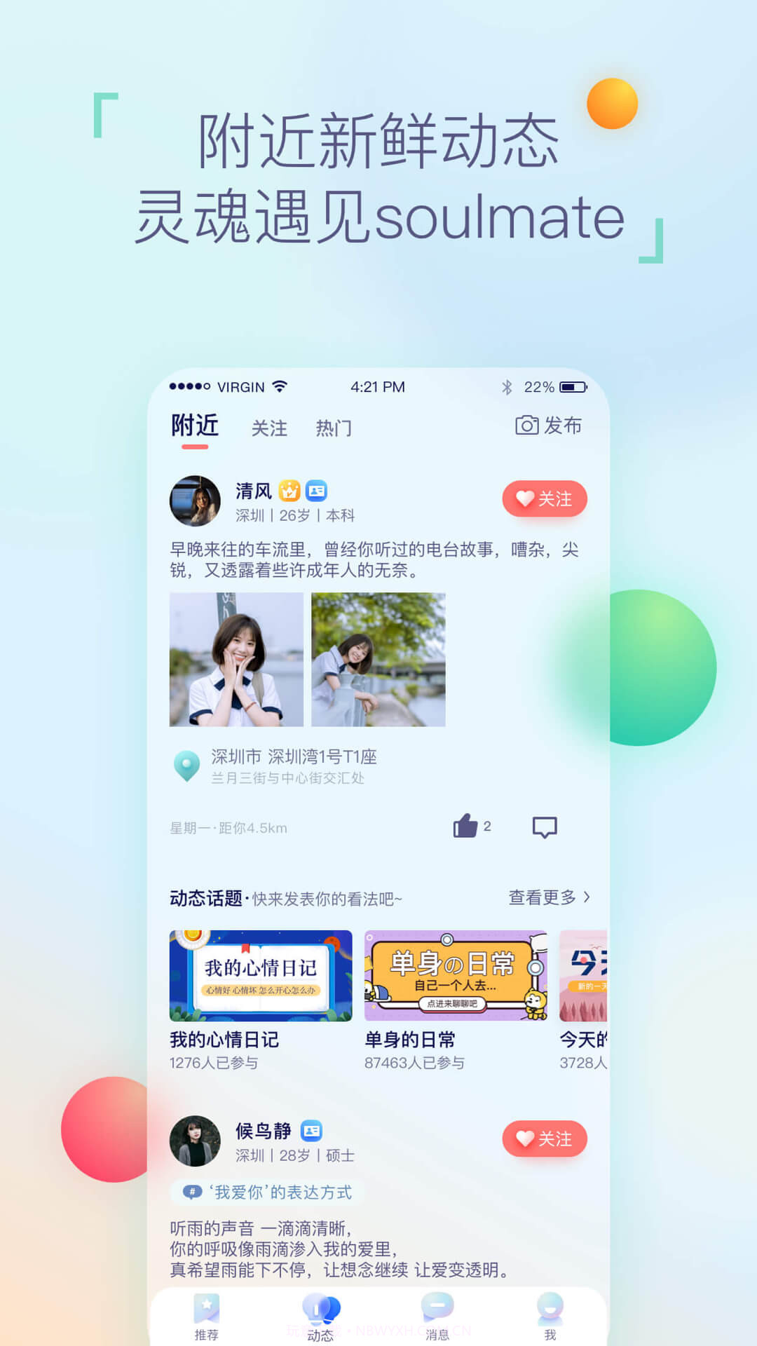 相悦截图1