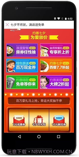 百度糯米app截图5 百度糯米app截图5