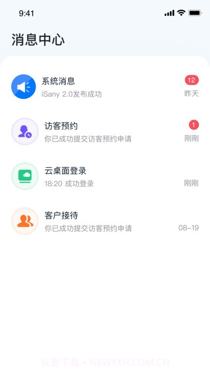 iSany三一截图2 iSany三一截图2
