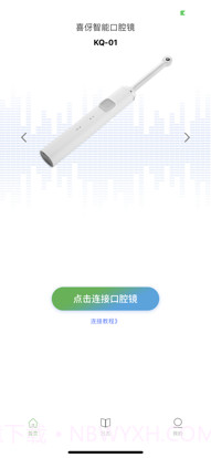 喜伢截图2 喜伢截图2