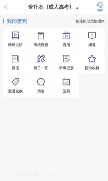 圣手学堂截图3 圣手学堂截图3