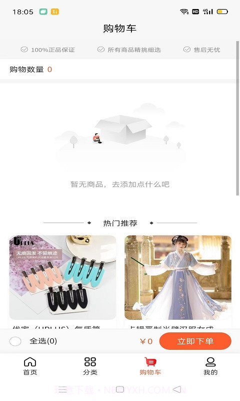 小拍档购物截图3