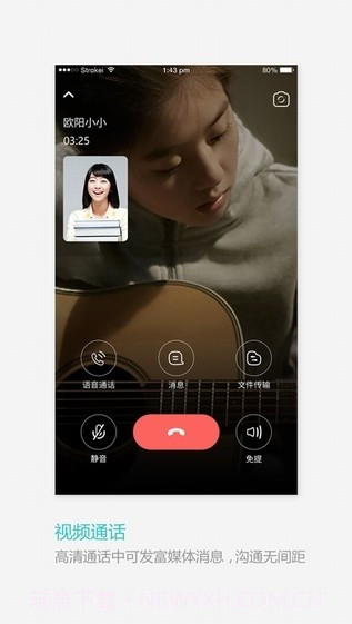 和飞信ios版截图2 和飞信ios版截图2
