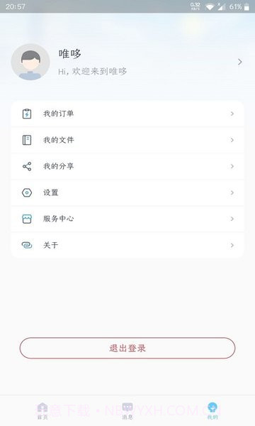 唯哆摄像头截图2