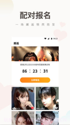 番茄tomato截图4 番茄tomato截图4