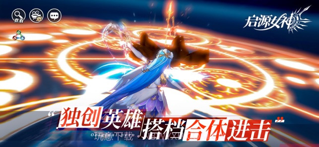 启源女神截图2
