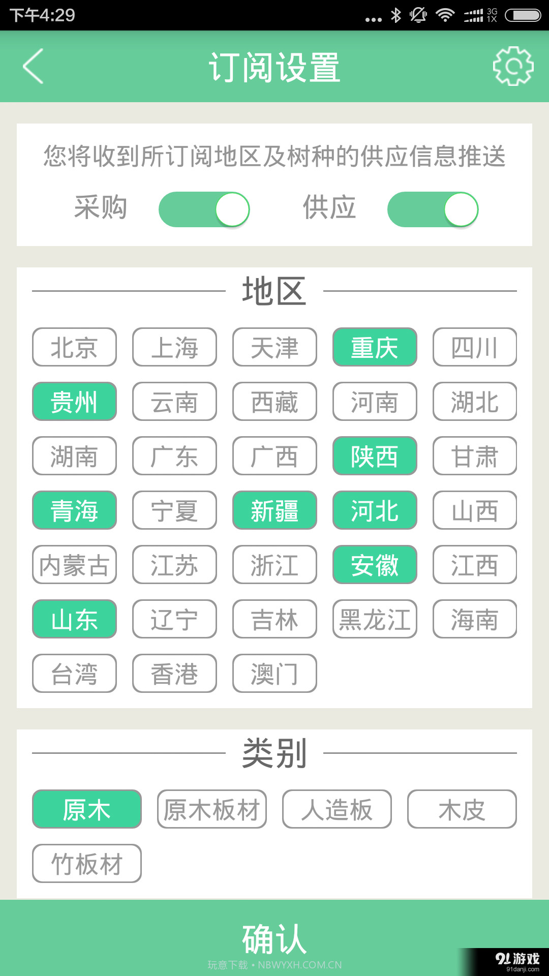 林资宝截图4 林资宝截图4