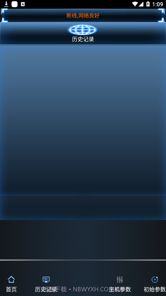 Saferhomee截图3 Saferhomee截图3