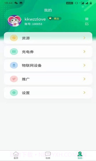 依链截图1 依链截图1