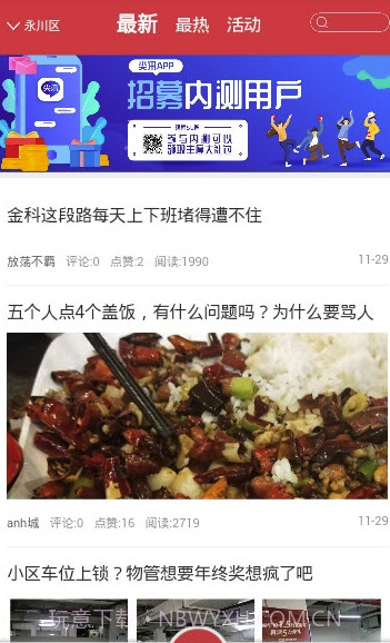 尖讯v2.1.5截图3 尖讯v2.1.5截图3