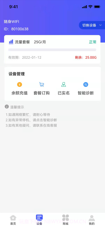 表鸽截图2 表鸽截图2