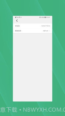 手机丢失找回截图3