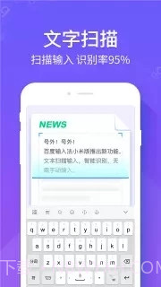 百度输入法小米版截图5