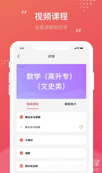 成考笔果题库(便利海量课程助手)V1.1 安卓免费版截图2