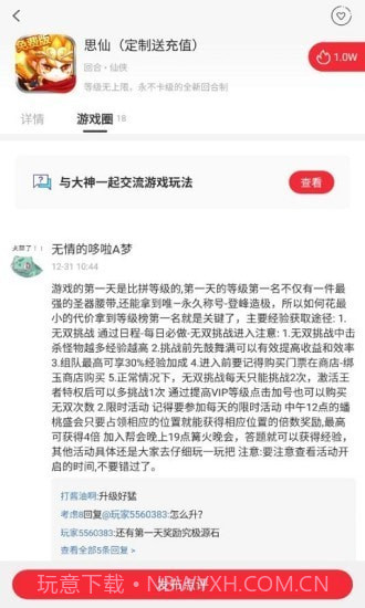 斗罗大陆h5辅助工具免费版截图2 斗罗大陆h5辅助工具免费版截图2