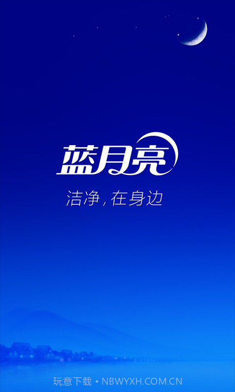 月亮小屋截图1 月亮小屋截图1