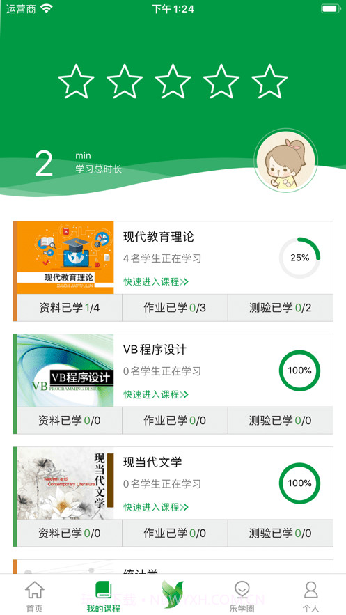 荟学习截图3 荟学习截图3