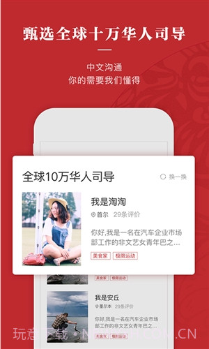 皇包车旅行截图4 皇包车旅行截图4