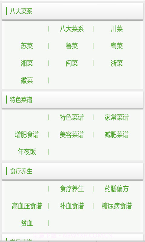 早餐菜谱大全截图2