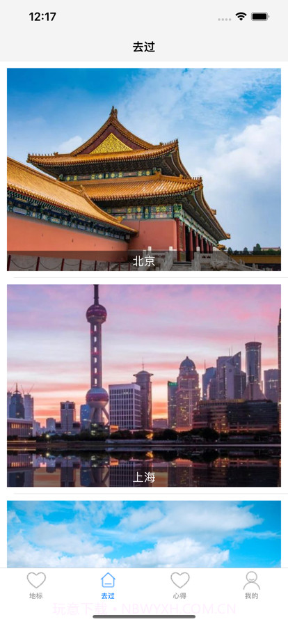 旅游小目标截图8 旅游小目标截图8