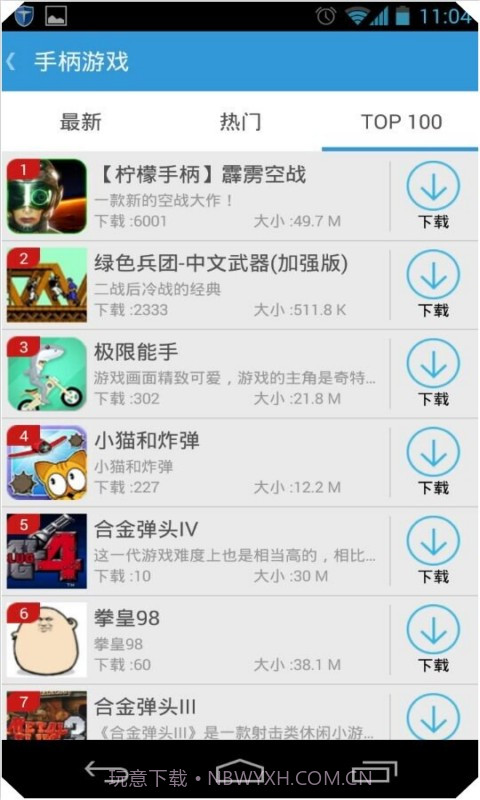 棉花糖游戏中心截图3 棉花糖游戏中心截图3