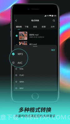 音频音乐剪辑器截图4 音频音乐剪辑器截图4