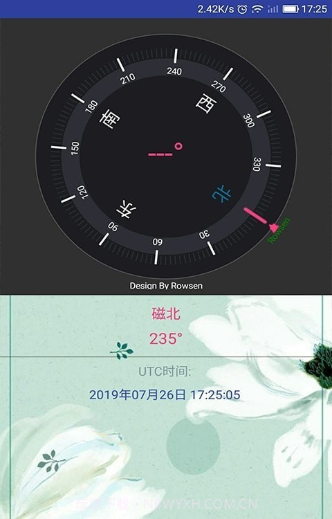 异彩指南针截图1