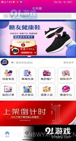 亿启盈截图2 亿启盈截图2