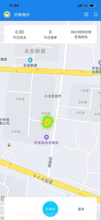 行出行司机端截图2
