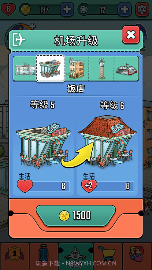 匆忙换乘截图7 匆忙换乘截图7