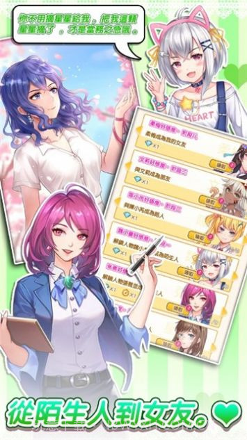 杰西卡的大新闻截图1