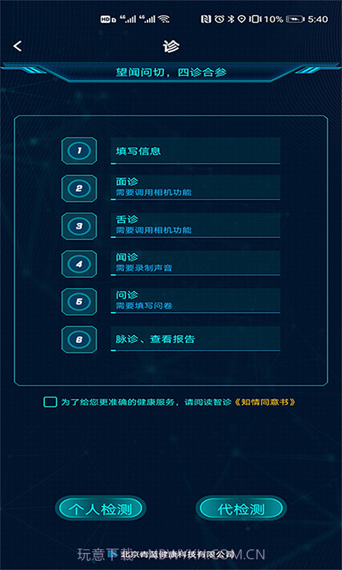 卜卜健康截图2 卜卜健康截图2