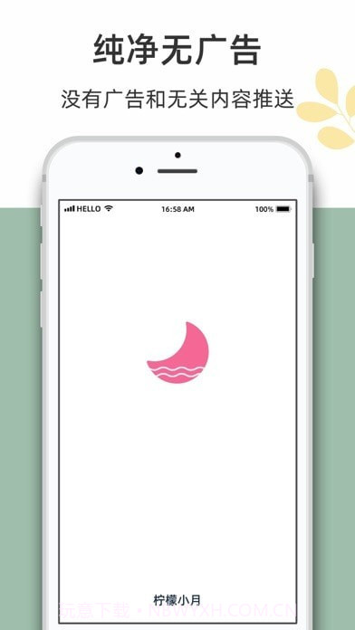 柠檬小月截图1 柠檬小月截图1