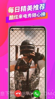 微来电截图3 微来电截图3