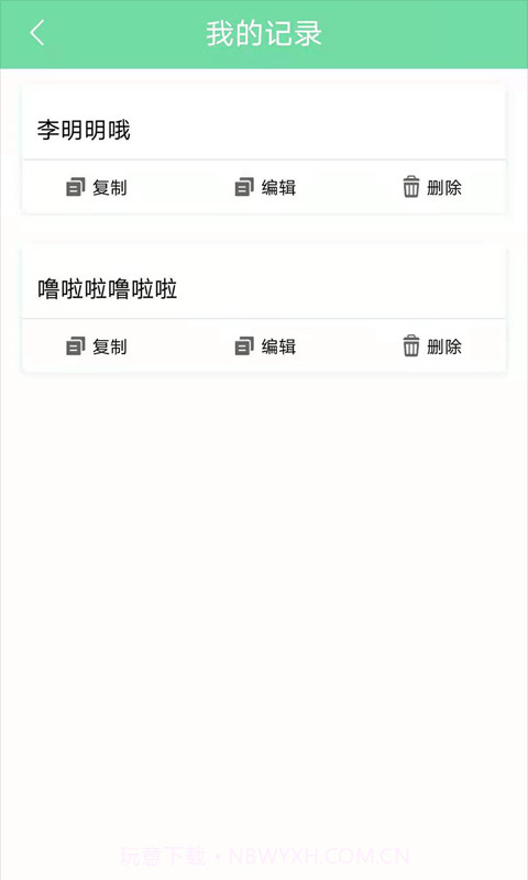 起引名人名言截图4 起引名人名言截图4