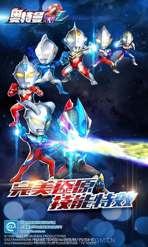 奥特曼系列OL4399截图1 奥特曼系列OL4399截图1