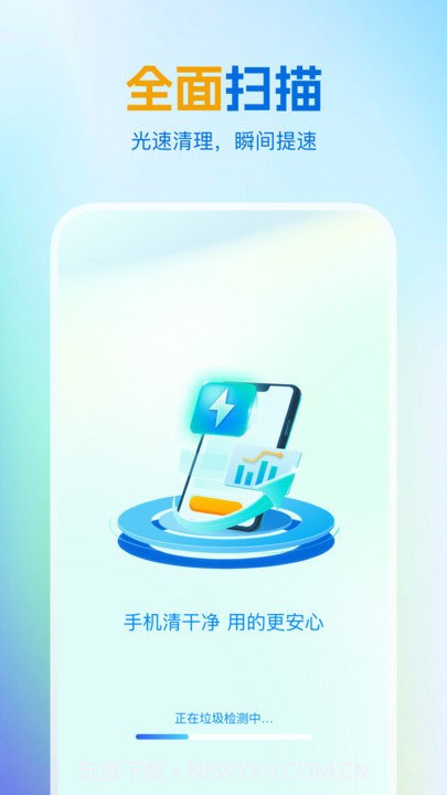 绿色清理王截图1 绿色清理王截图1