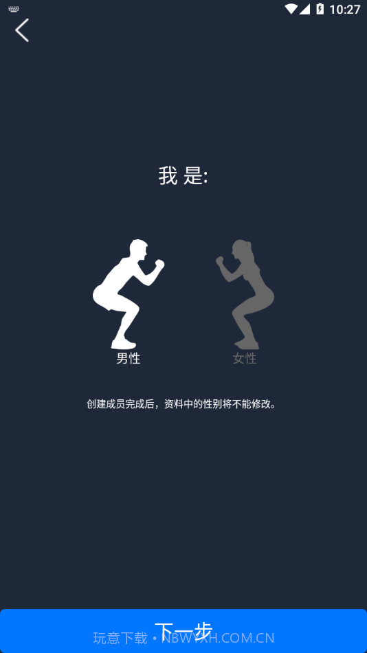 倍泰体脂秤截图1 倍泰体脂秤截图1